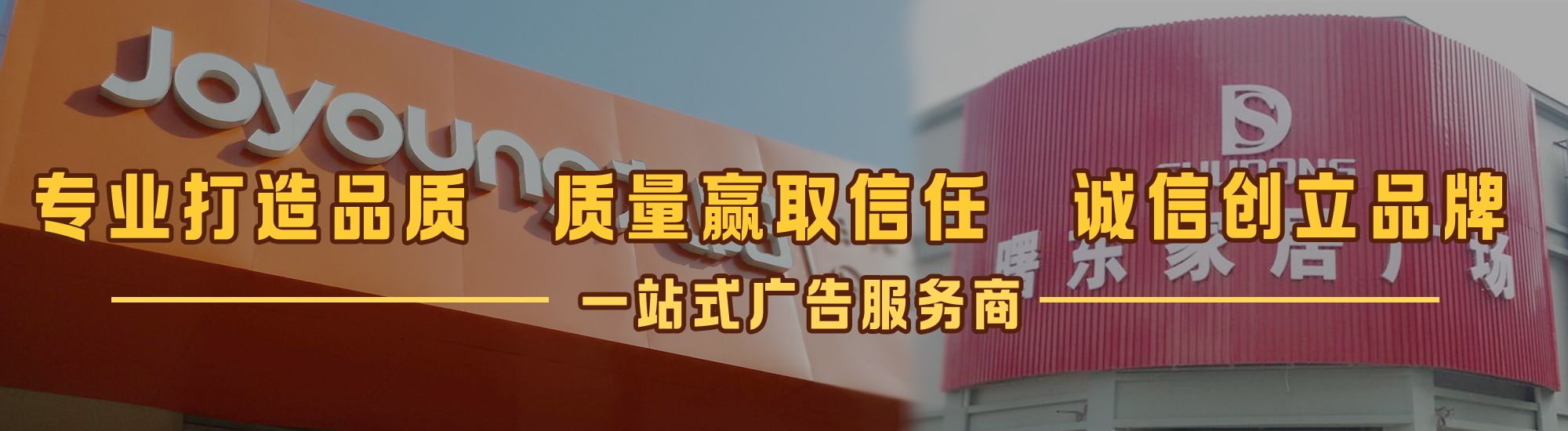 湖口店面门头招牌网