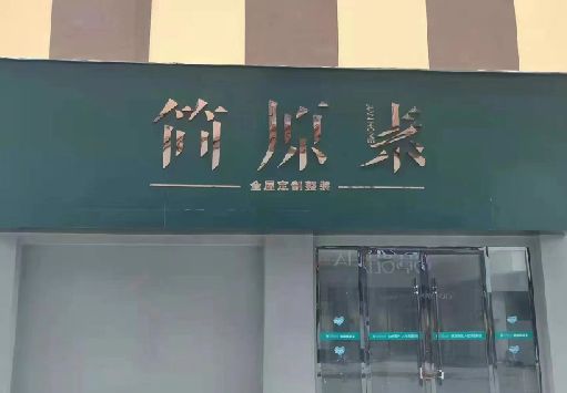 湖口门面招牌做什么颜色比较吸引人？