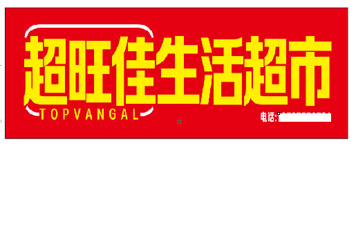 湖口设计门头的巧思。