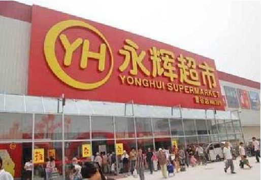 湖口生活超市门头如何设计？