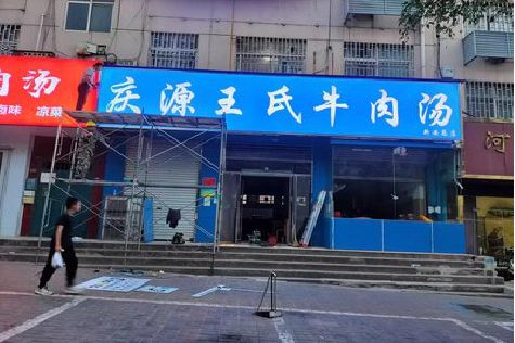湖口喷绘招牌