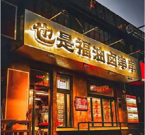 湖口店招的类型