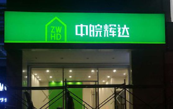 湖口客户如何选择不同材质的广告招牌？