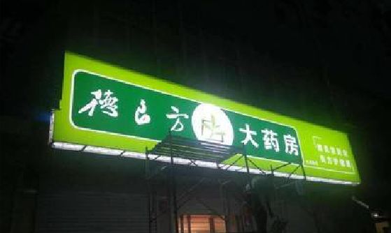 湖口灯箱门头该如何来固定呢？