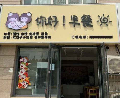 湖口早餐店招牌如何设计制作？