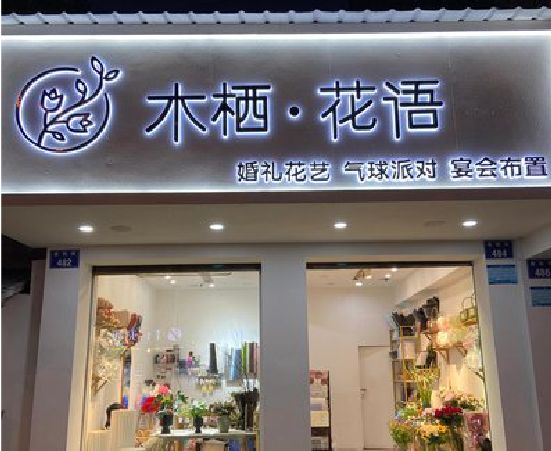 湖口各类广告招牌制作标准。