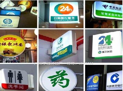 湖口灯箱招牌的种类。