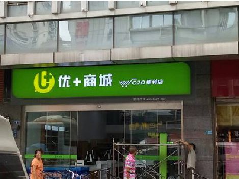 湖口做好门头招牌，吸引顾客。