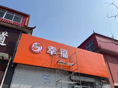 湖口铝塑板广告牌的安装工艺及流程。