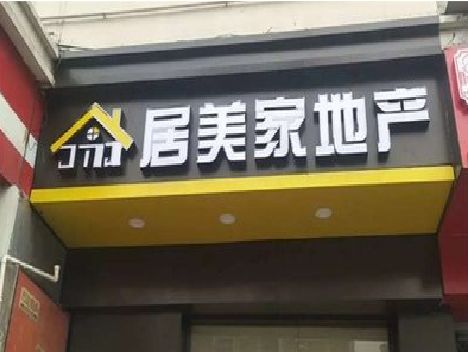 湖口门头广告牌怎么有效控制成本？