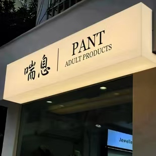 湖口户外广告对城市文化建设的作用